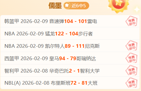 惊艳连胜,年轻军团的,竞技潜能,体彩彩民之家网,体育彩票,彩民之家网,足球彩票,篮球彩票,官方网站