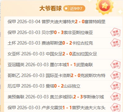 新疆国际赛,事训练营汇,友谊与竞技,体彩彩民之家网,体育彩票,彩民之家网,足球彩票,篮球彩票,官方网站