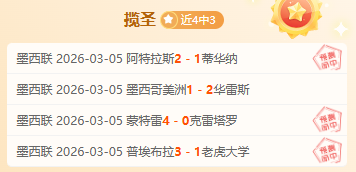 德甲,马尔穆什连,进两球,体彩彩民之家网,体育彩票,彩民之家网,足球彩票,篮球彩票,官方网站