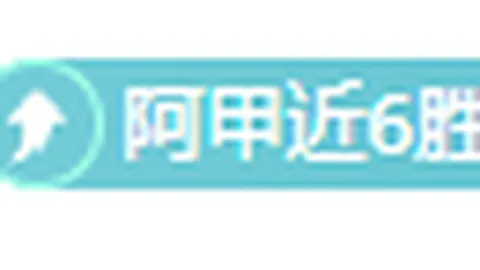 切尔西VS南安普顿：英超第27轮焦点对决