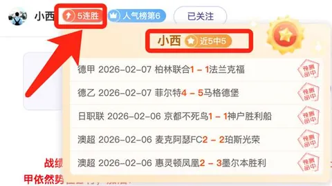 热刺新帅应对伤兵挑战：英超专家质合分析前区十码推荐