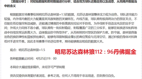彩民之家 资讯 003820 8zx